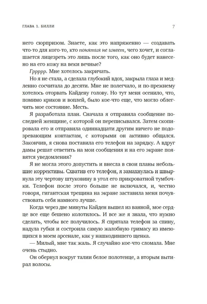 Przewodnik po uwodzeniu