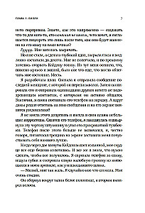 Przewodnik po uwodzeniu