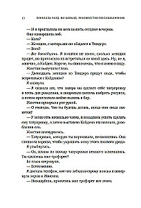 Przewodnik po uwodzeniu