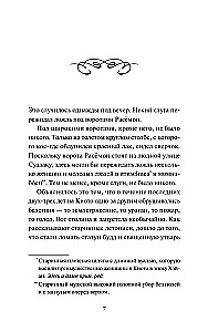 Bramy Rasjomonu