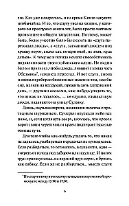 Bramy Rasjomonu