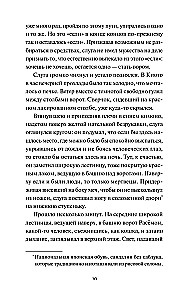 Bramy Rasjomonu