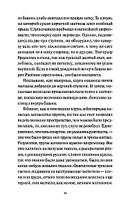 Bramy Rasjomonu