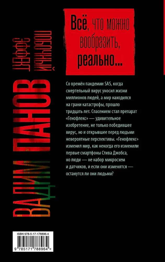 Побочный эффект