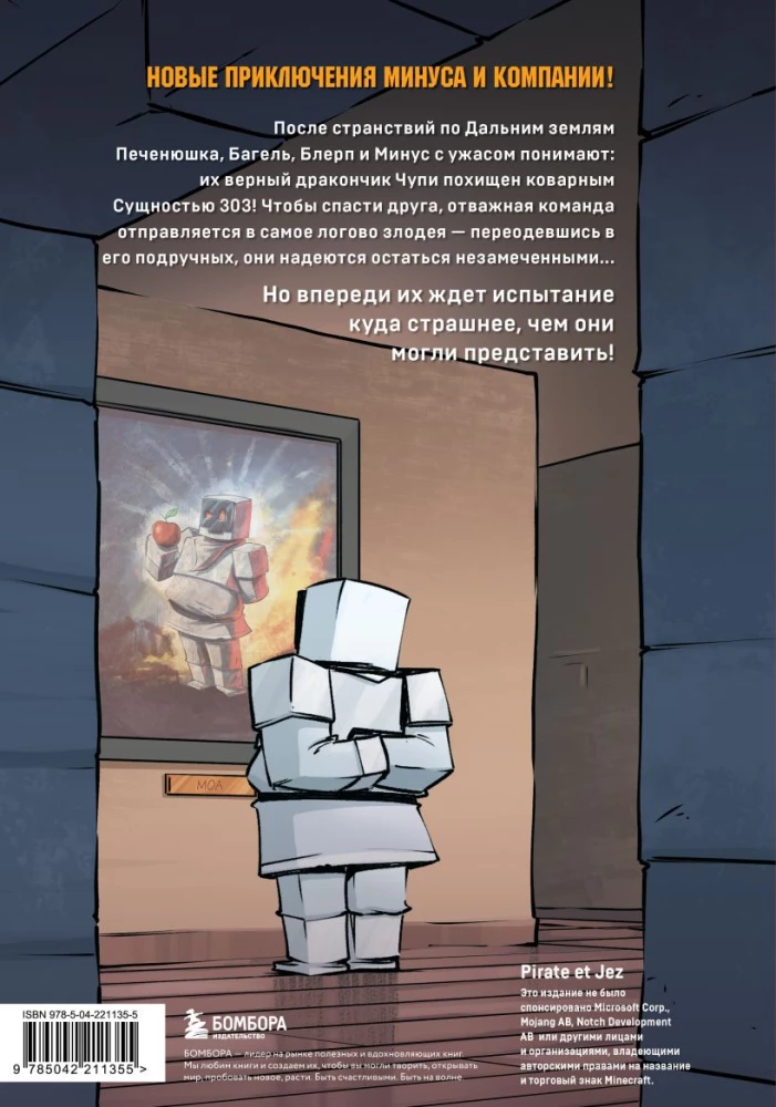 Hero's Diary. In the Lair of the Entity! Book 11