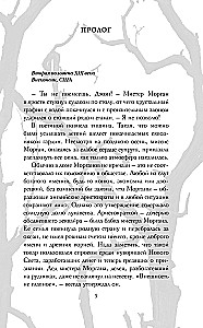 Проклятие усадьбы леди Элизабет