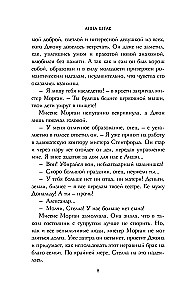 Проклятие усадьбы леди Элизабет