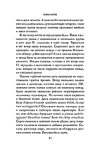 Проклятие усадьбы леди Элизабет