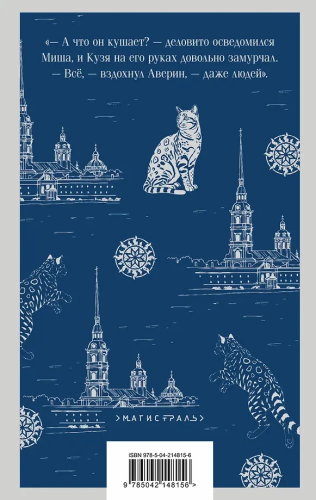 Set von 2 Büchern. Graf Awerin. Der Zauberer des Russischen Reiches. Der Imperiale Div