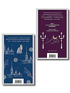 Set von 2 Büchern. Graf Awerin. Der Zauberer des Russischen Reiches. Der Imperiale Div
