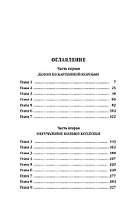 Set von 2 Büchern. Graf Awerin. Der Zauberer des Russischen Reiches. Der Imperiale Div