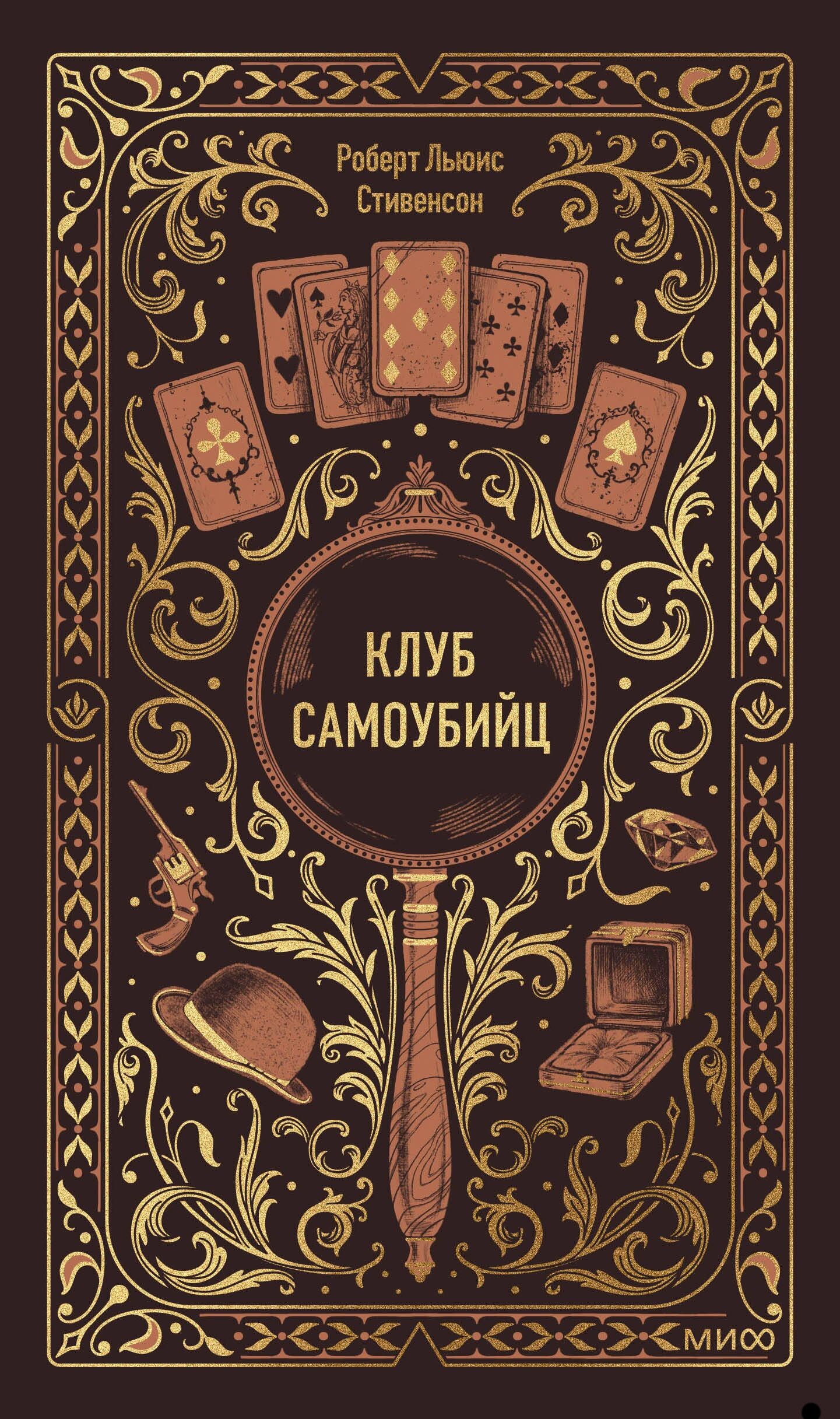 Klub samobójców