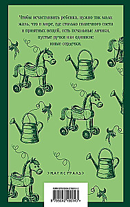 A Set of 2 Books: Little Women. Good Wives and Little Men
