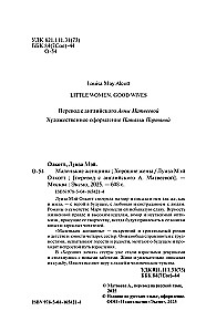 A Set of 2 Books: Little Women. Good Wives and Little Men