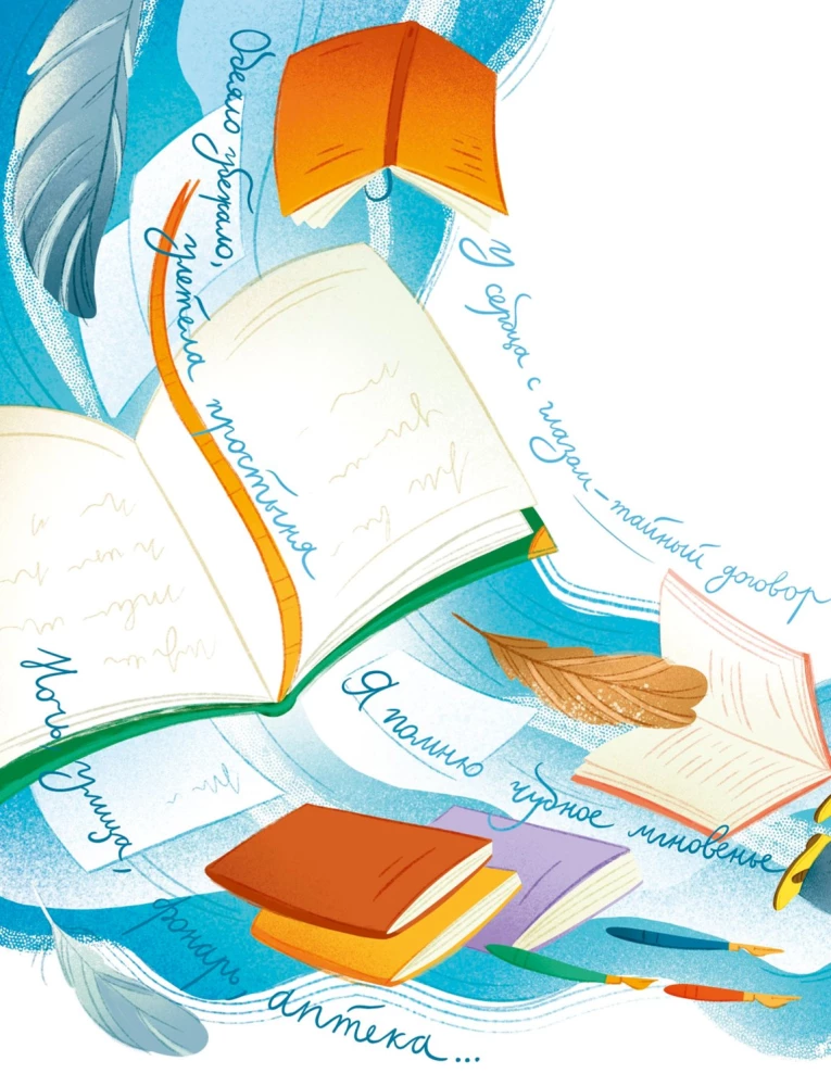 Faszinierende Literatur. Kinder-Enzyklopädie (Chevostik)
