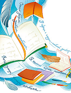 Faszinierende Literatur. Kinder-Enzyklopädie (Chevostik)