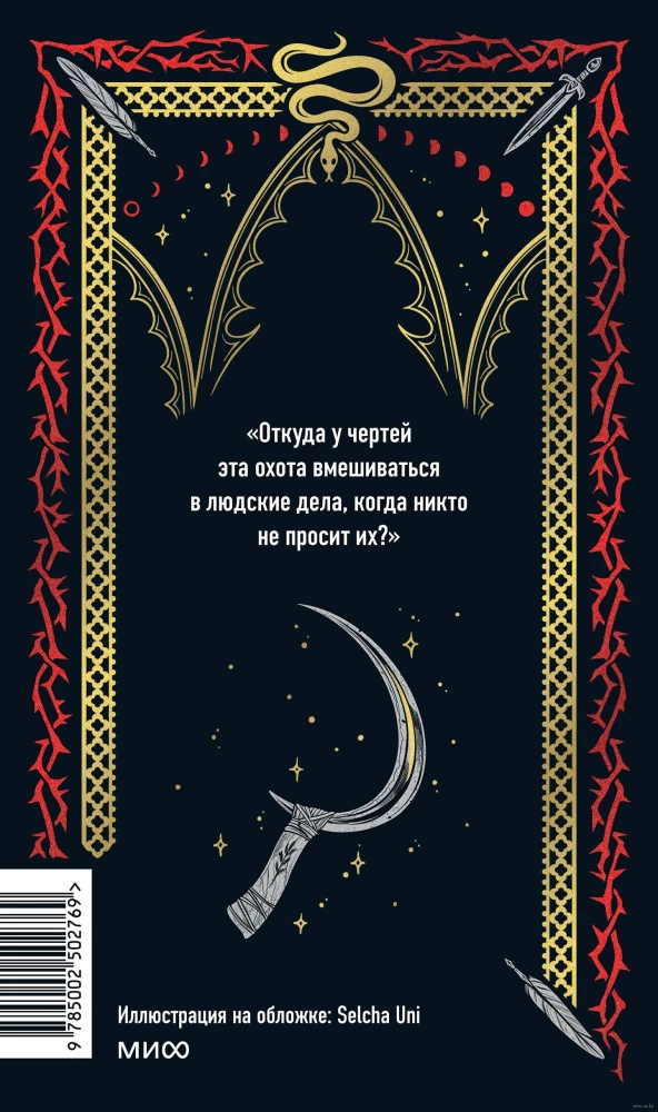 Rosyjska gotyka