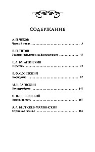 Rosyjska gotyka