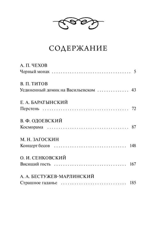 Rusų gotika
