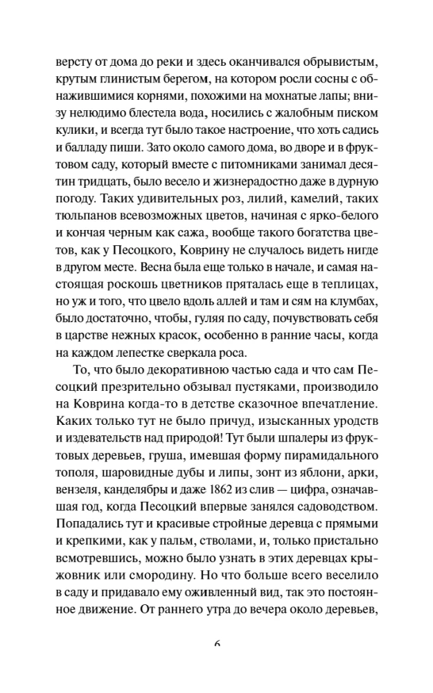 Rusų gotika