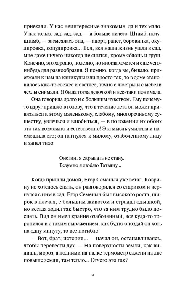 Rosyjska gotyka