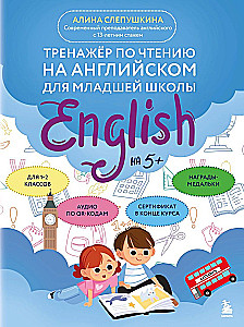 Reading Trainer in English for Primary School