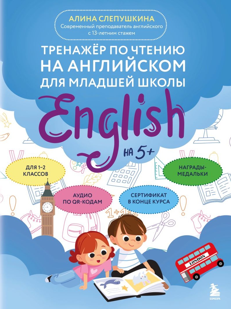 Lesetraining auf Englisch für die Grundschule