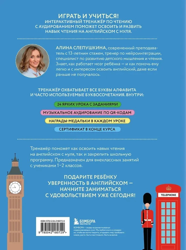 Reading Trainer in English for Primary School