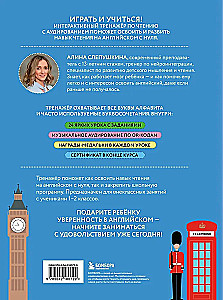 Reading Trainer in English for Primary School