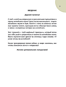 Reading Trainer in English for Primary School