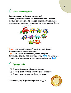 Reading Trainer in English for Primary School