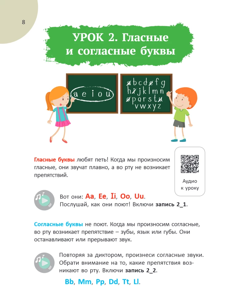 Reading Trainer in English for Primary School