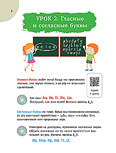 Reading Trainer in English for Primary School