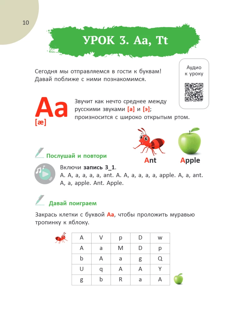 Reading Trainer in English for Primary School