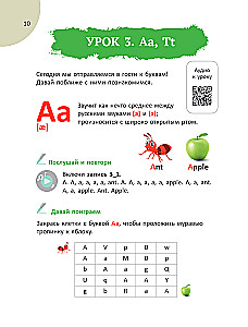 Reading Trainer in English for Primary School