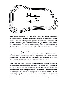 Wielka kolorowanka mitów. Kolekcja ilustracji niezwykłych postaci mitów i legend