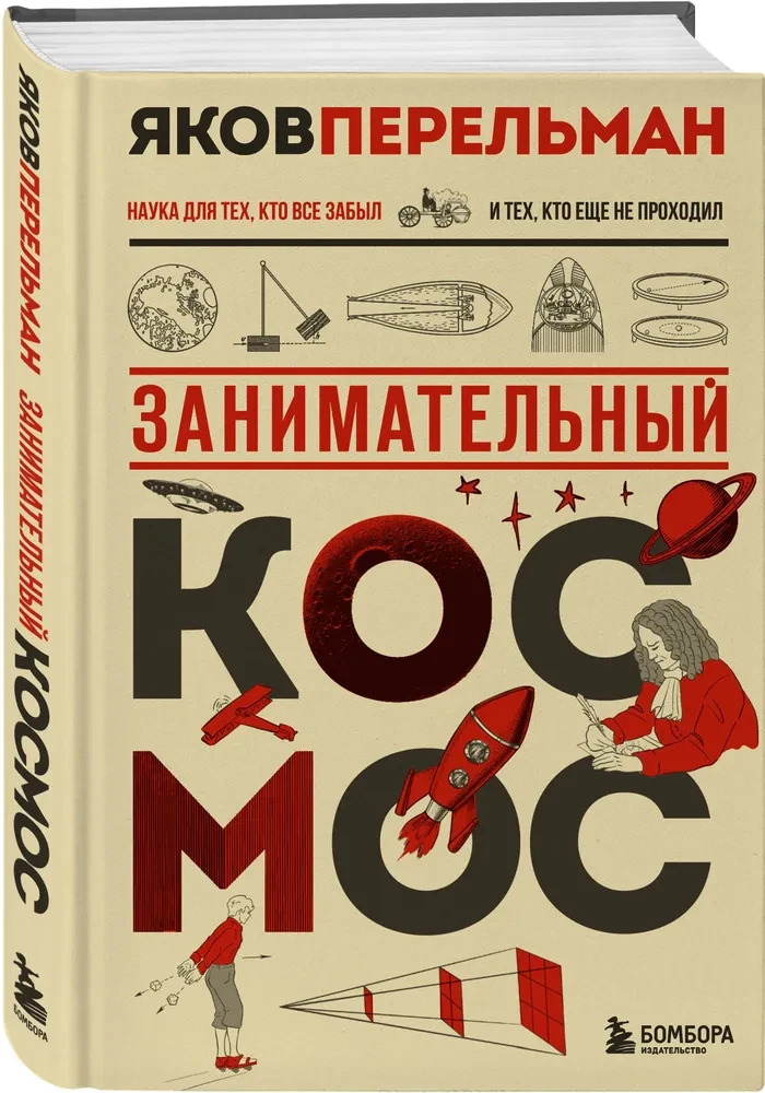 Huvitav kosmos