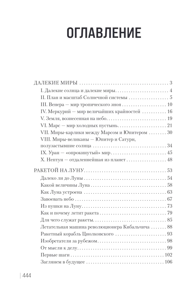 Huvitav kosmos