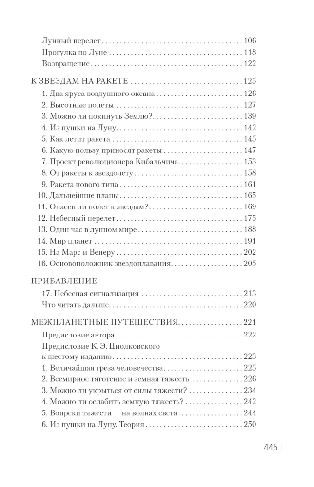 Huvitav kosmos