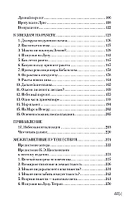 Huvitav kosmos