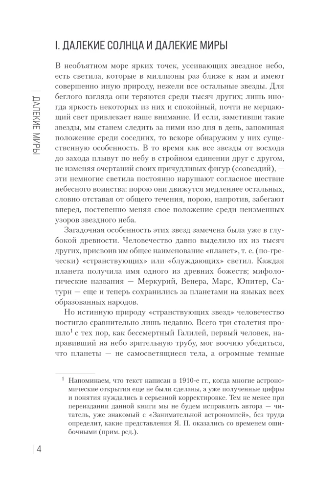 Huvitav kosmos