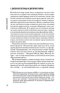 Huvitav kosmos