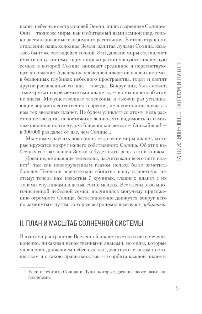 Huvitav kosmos