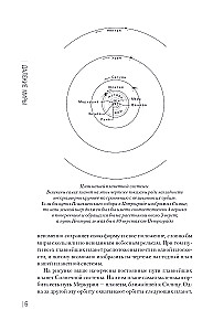 Huvitav kosmos