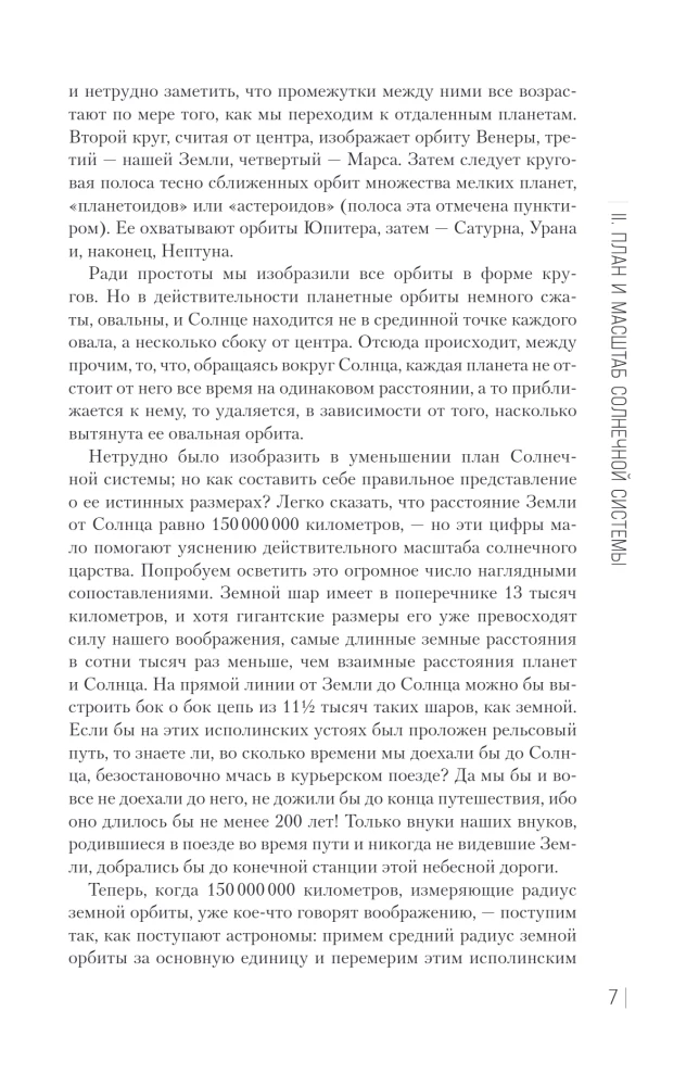 Huvitav kosmos