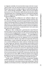 Huvitav kosmos