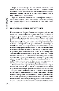 Huvitav kosmos
