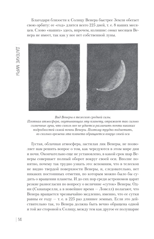 Huvitav kosmos