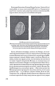 Huvitav kosmos