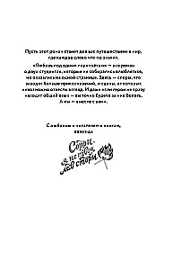 Mīlestība zem viena vāka